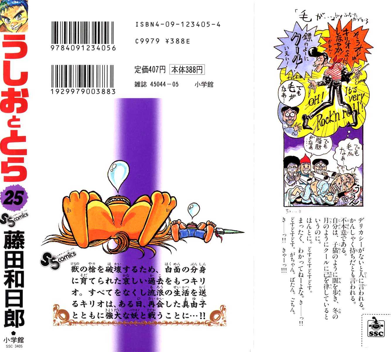 Read Ushio and Tora ENGLISH Manga Online