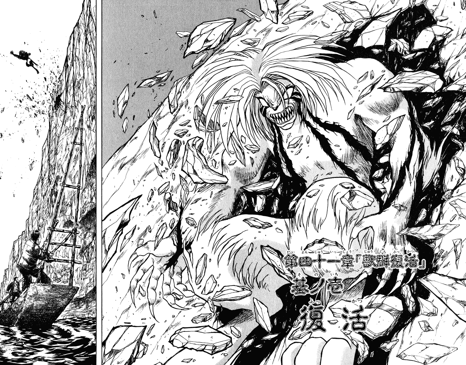 Read Ushio and Tora ENGLISH Manga Online