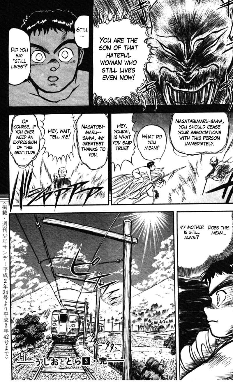 Read Ushio and Tora ENGLISH Manga Online