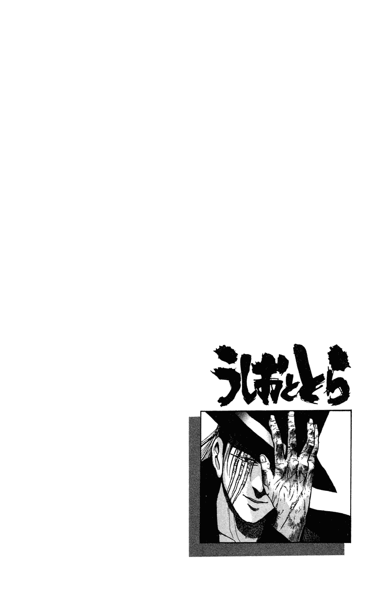 Read Ushio and Tora ENGLISH Manga Online