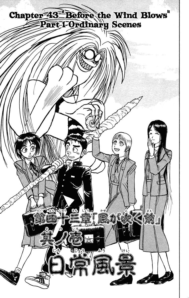 Read Ushio and Tora ENGLISH Manga Online