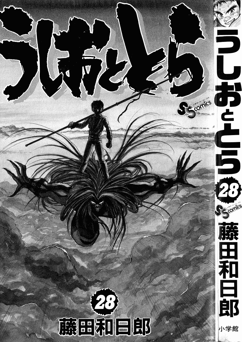 Read Ushio and Tora ENGLISH Manga Online