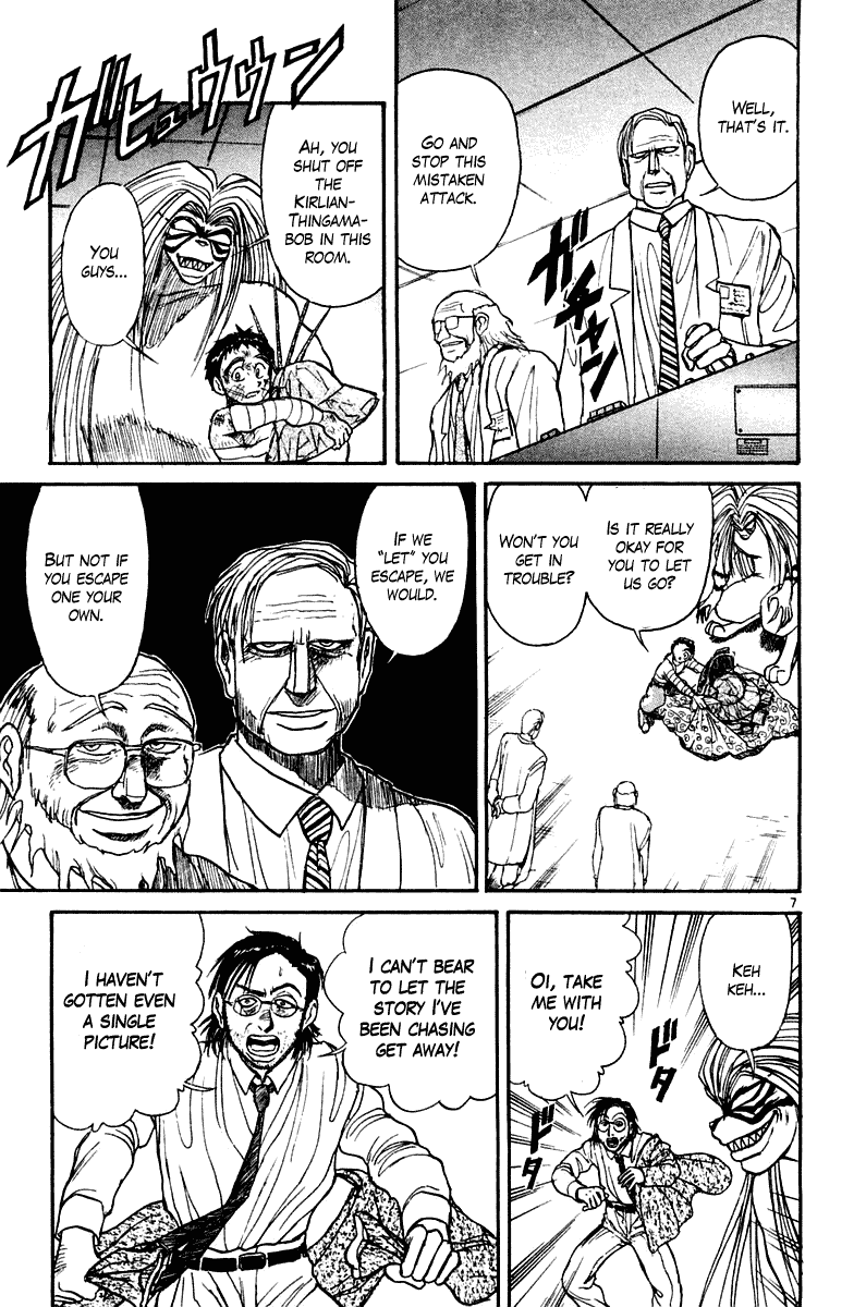 Read Ushio and Tora ENGLISH Manga Online