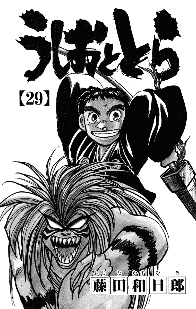 Read Ushio and Tora ENGLISH Manga Online