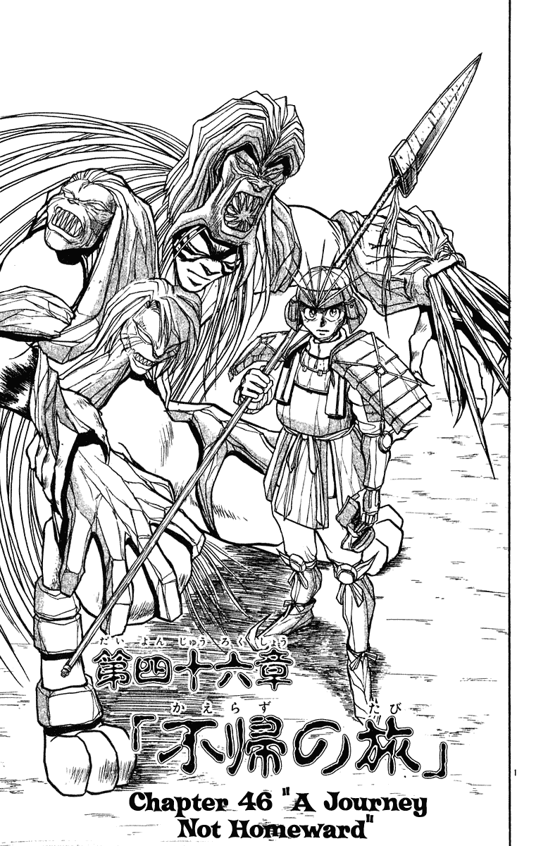 Read Ushio and Tora ENGLISH Manga Online