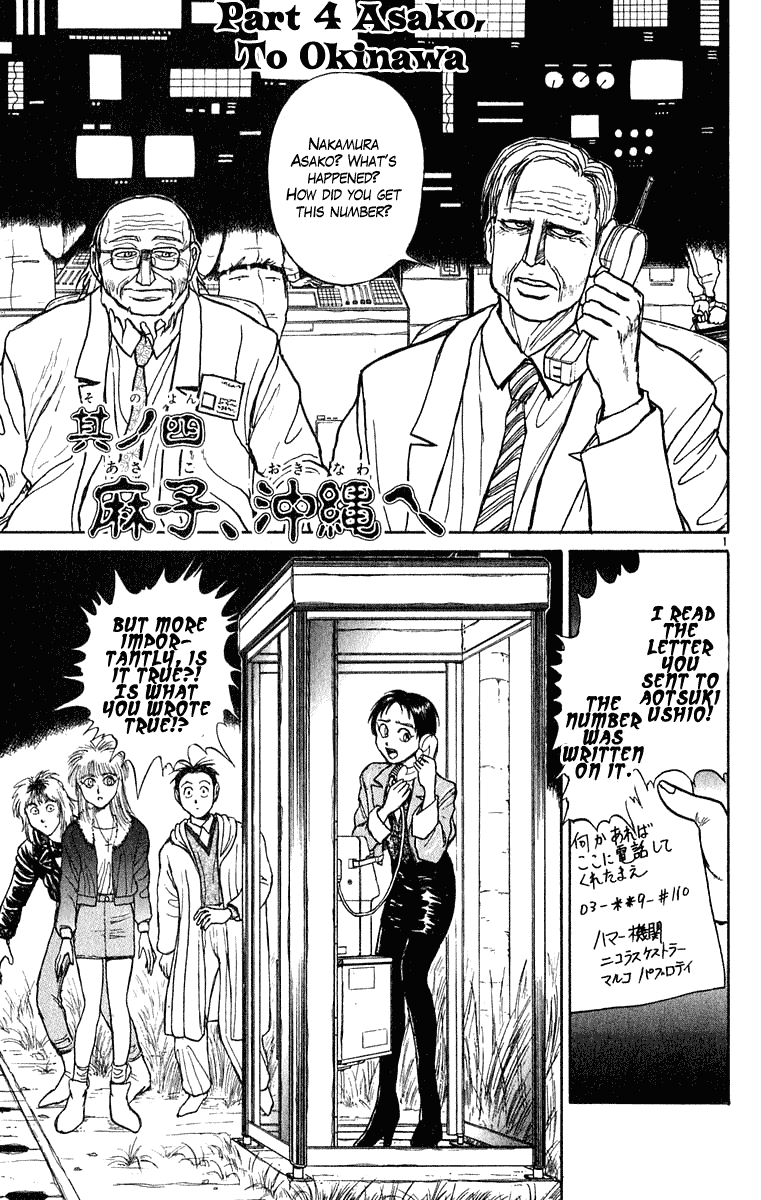 Read Ushio and Tora ENGLISH Manga Online