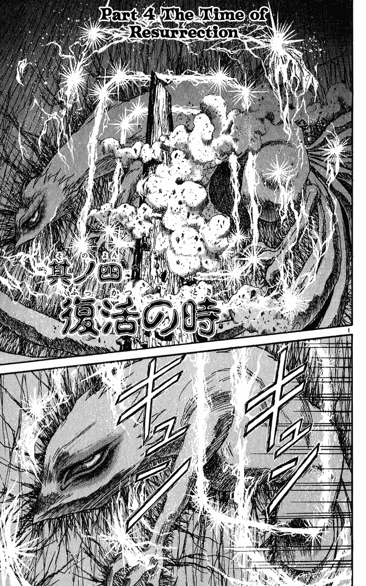 Read Ushio and Tora ENGLISH Manga Online