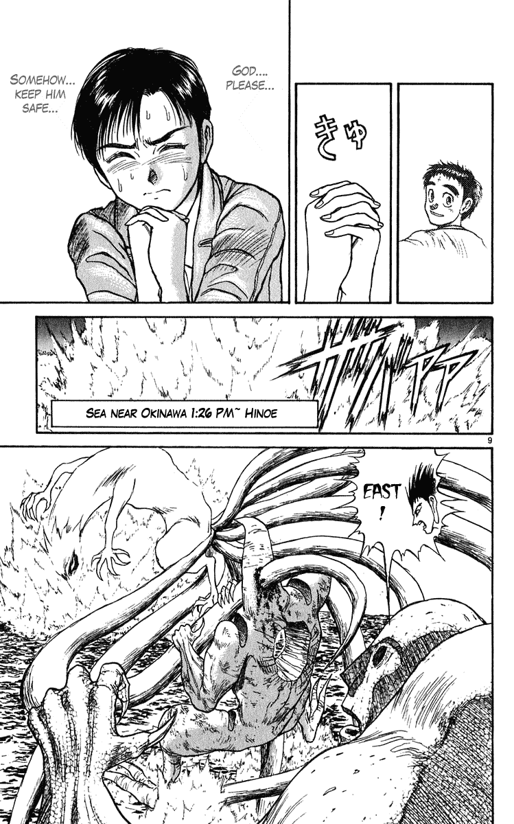 Read Ushio and Tora ENGLISH Manga Online