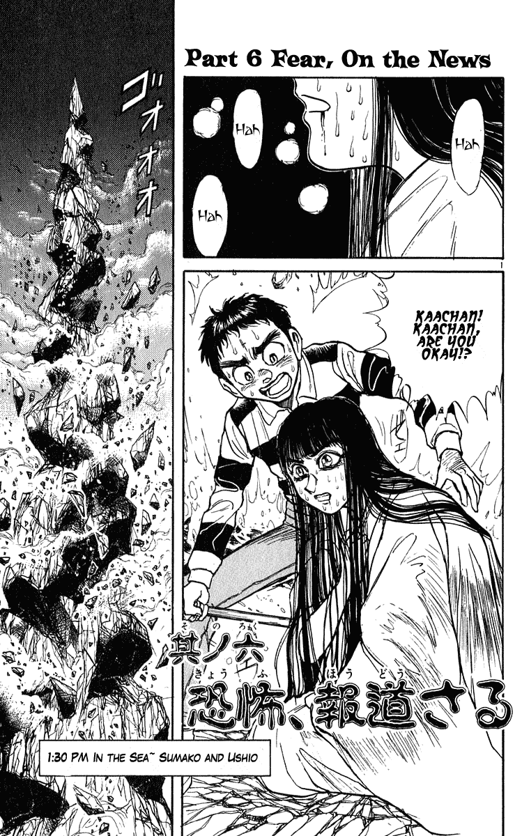 Read Ushio and Tora ENGLISH Manga Online