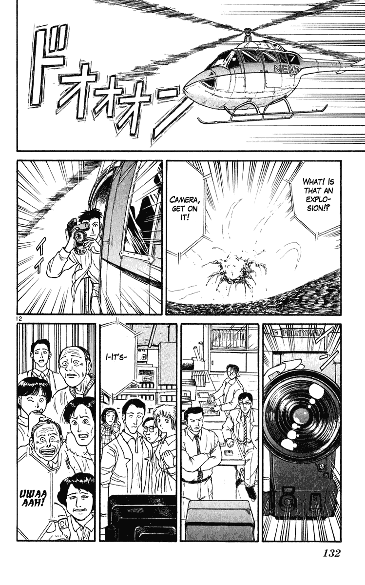 Read Ushio and Tora ENGLISH Manga Online