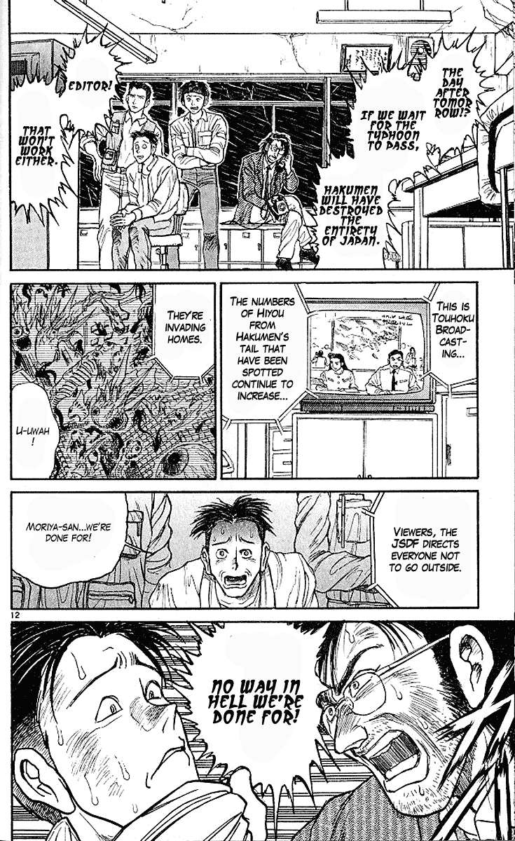 Read Ushio and Tora ENGLISH Manga Online