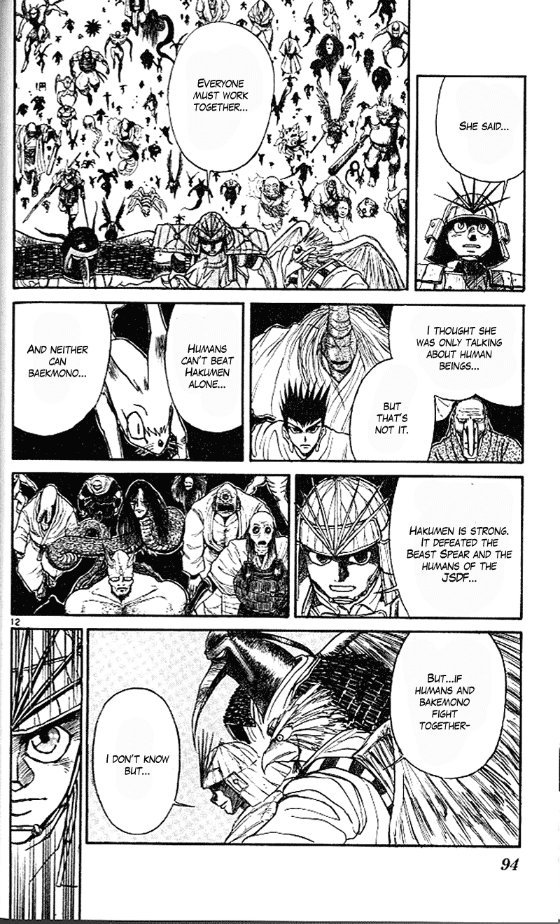 Read Ushio and Tora ENGLISH Manga Online