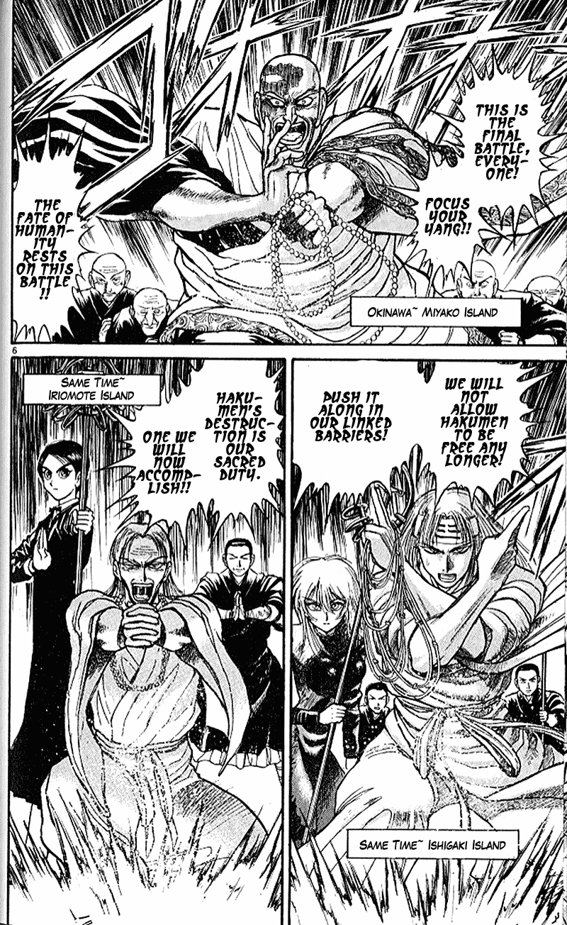 Read Ushio and Tora ENGLISH Manga Online