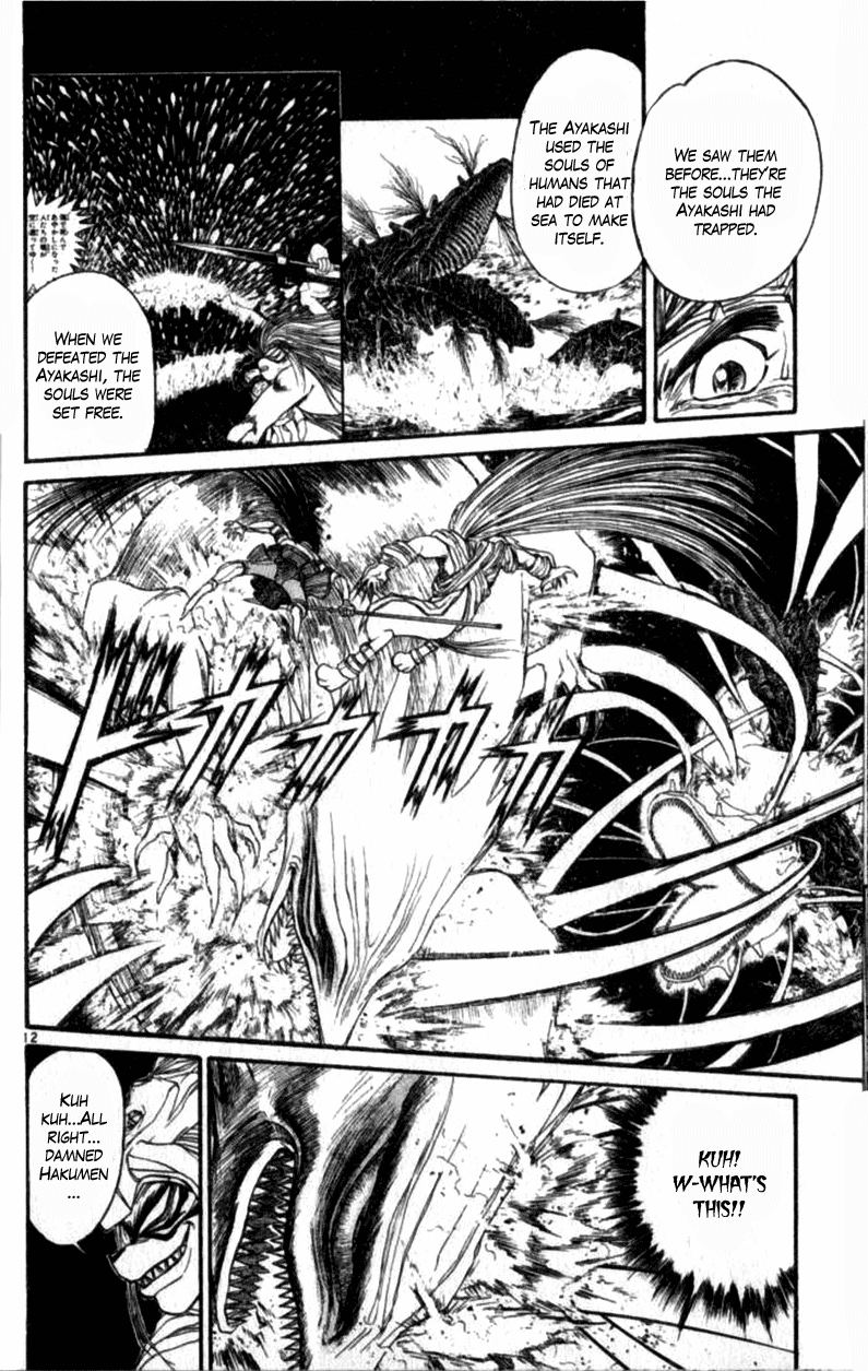Read Ushio and Tora ENGLISH Manga Online
