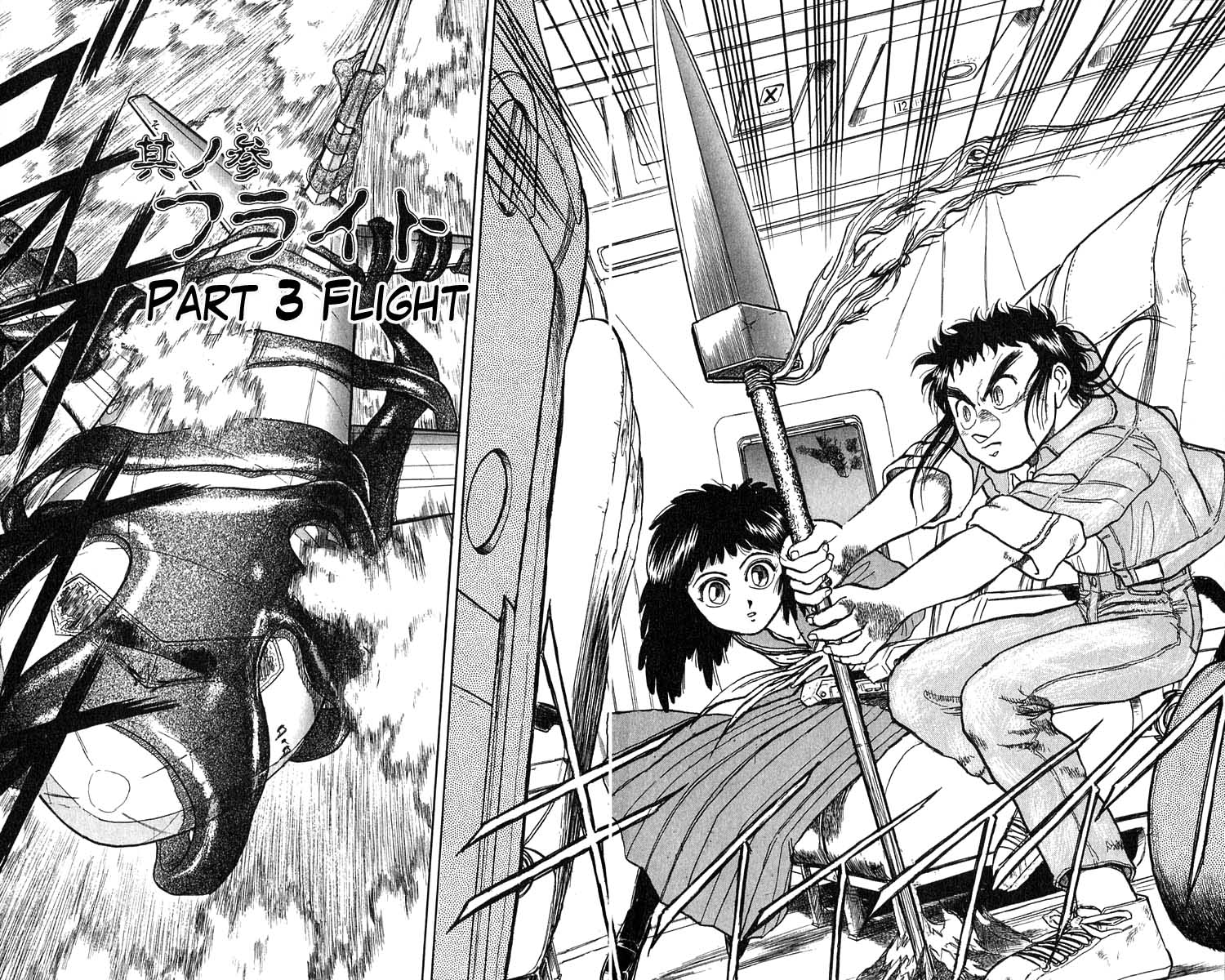 Read Ushio and Tora ENGLISH Manga Online