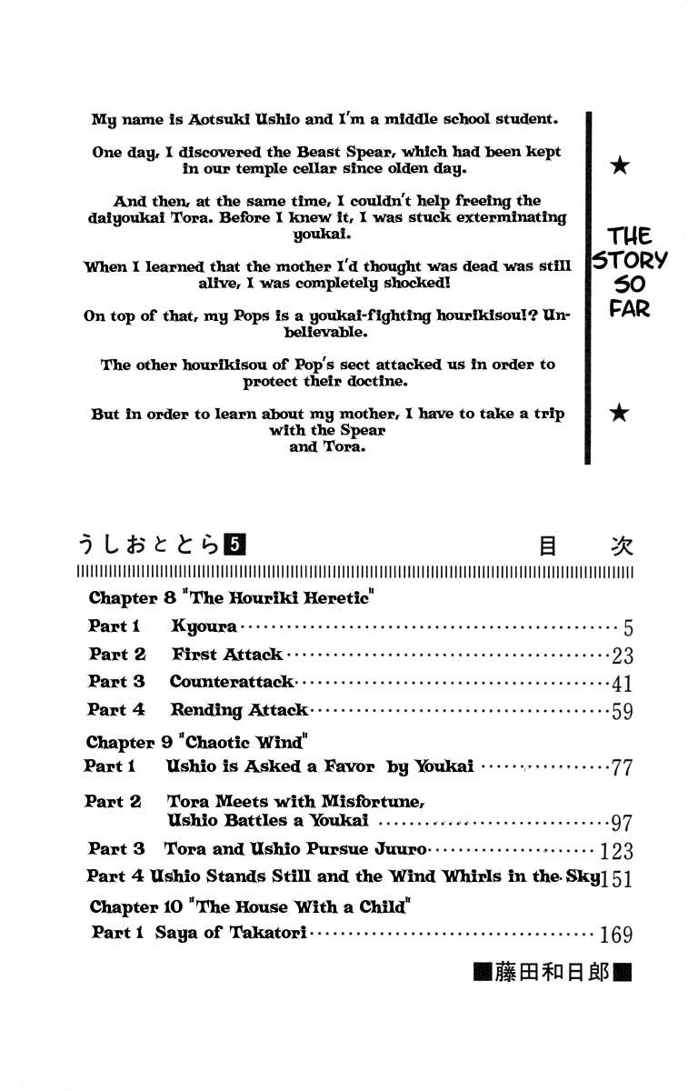 Read Ushio and Tora ENGLISH Manga Online