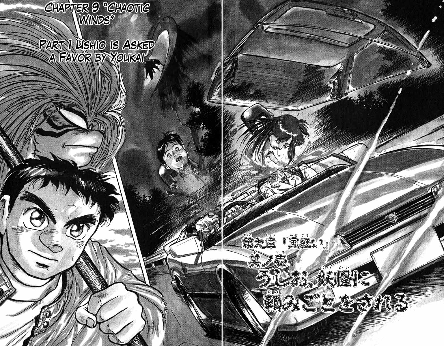 Read Ushio and Tora ENGLISH Manga Online