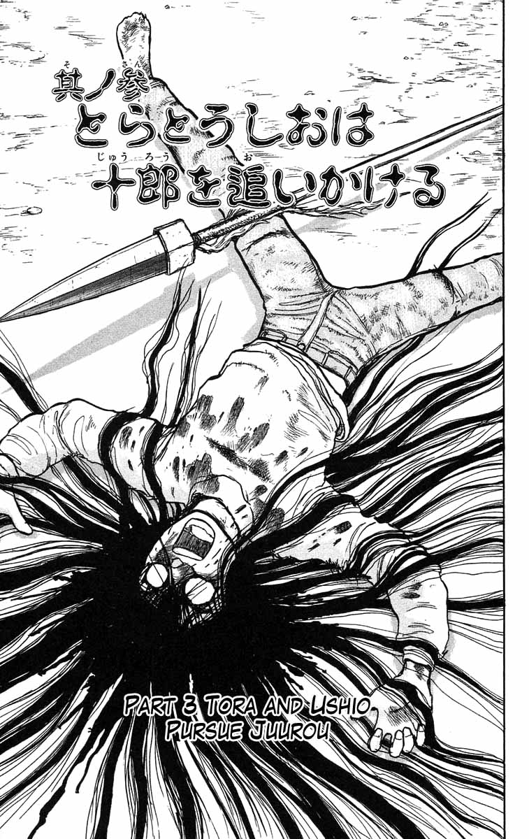 Read Ushio and Tora ENGLISH Manga Online