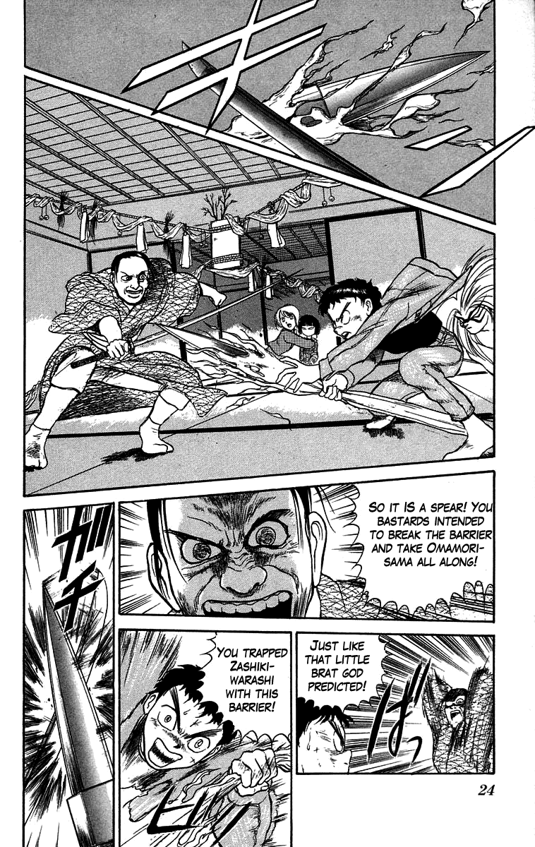 Read Ushio and Tora ENGLISH Manga Online