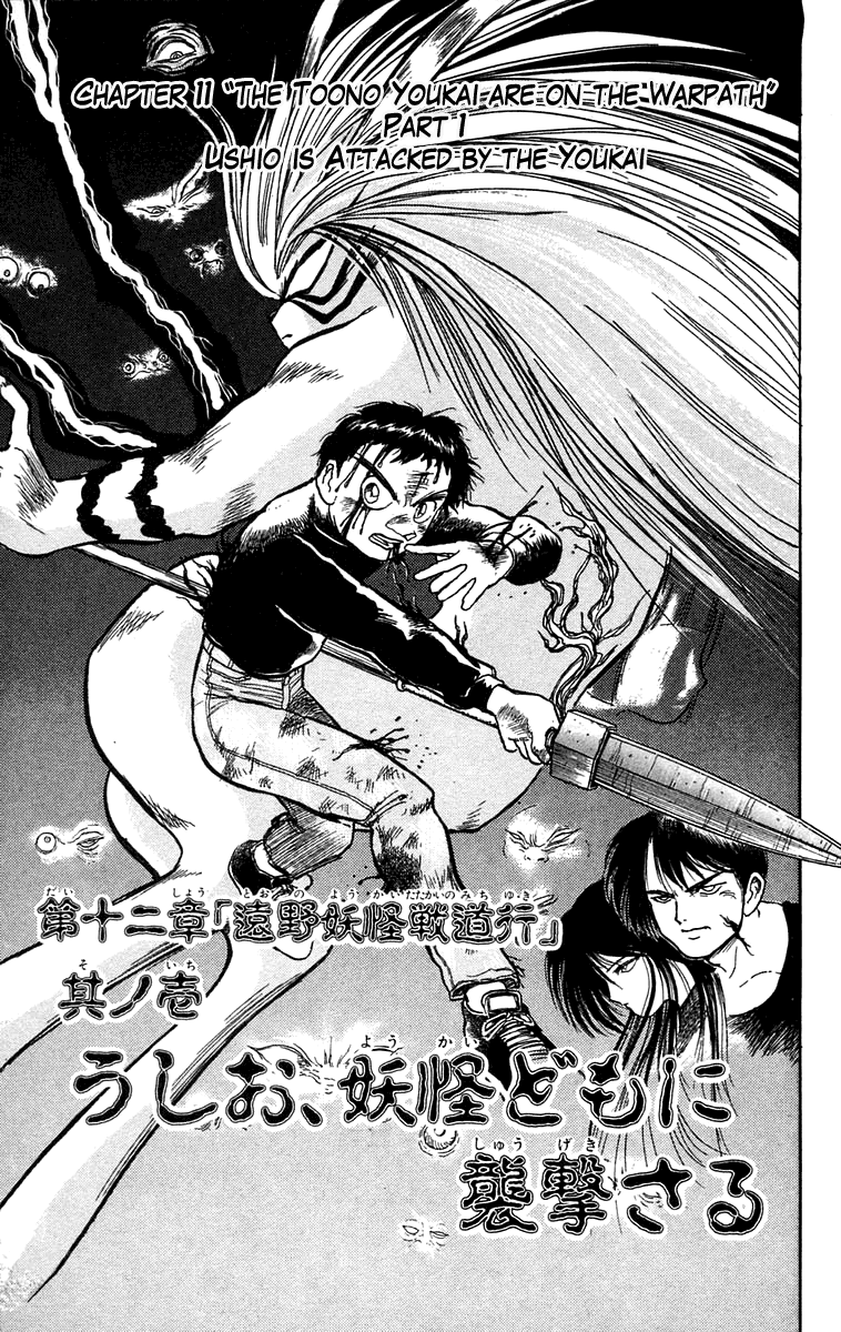 Read Ushio and Tora ENGLISH Manga Online