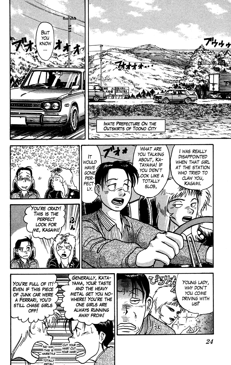 Read Ushio and Tora ENGLISH Manga Online