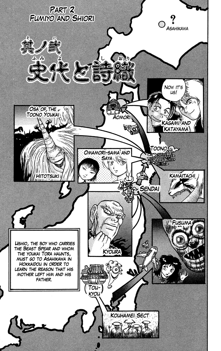 Read Ushio and Tora ENGLISH Manga Online