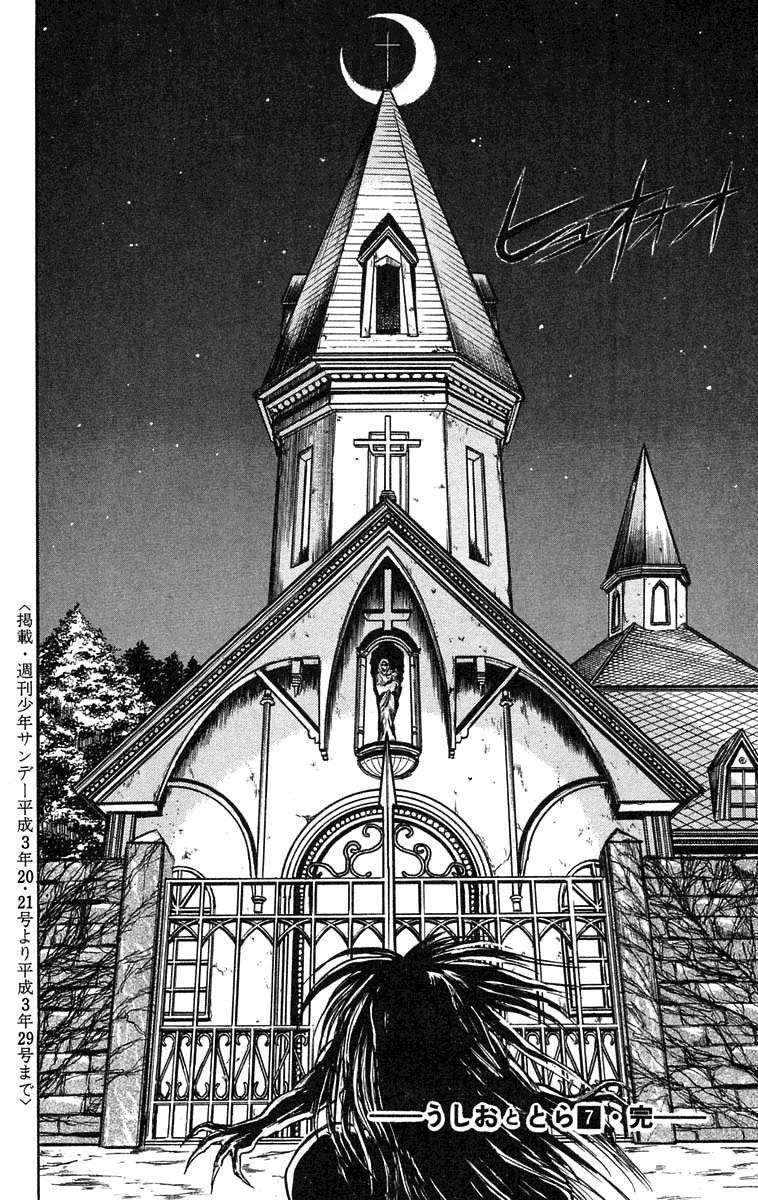 Read Ushio and Tora ENGLISH Manga Online