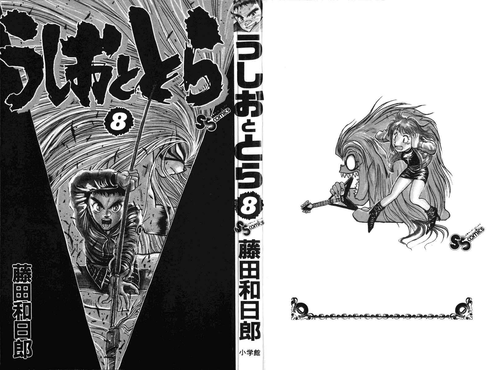 Read Ushio and Tora ENGLISH Manga Online