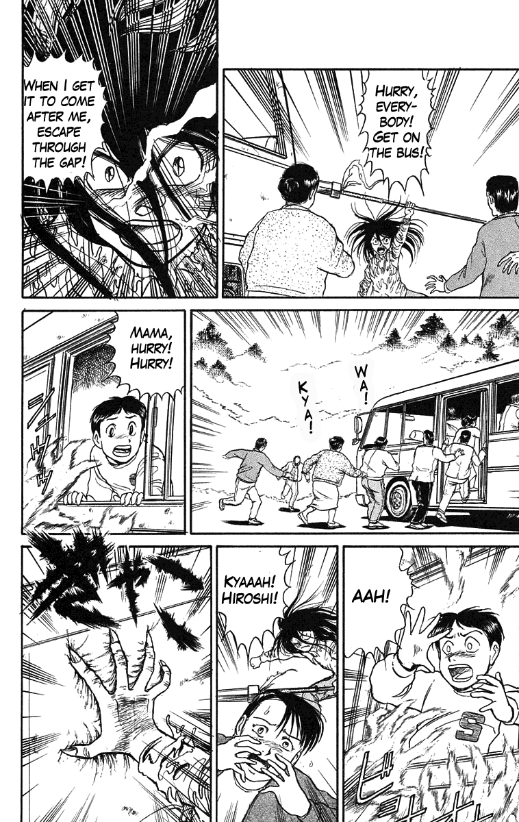 Read Ushio and Tora ENGLISH Manga Online