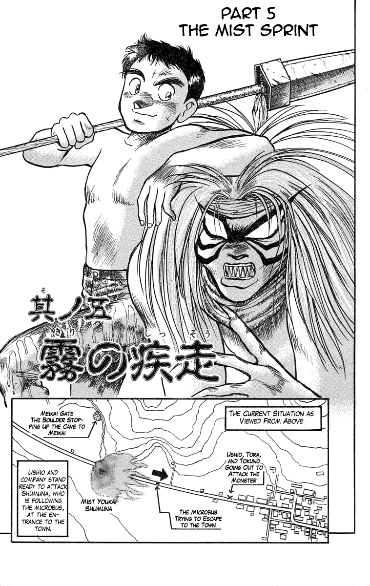 Read Ushio and Tora ENGLISH Manga Online