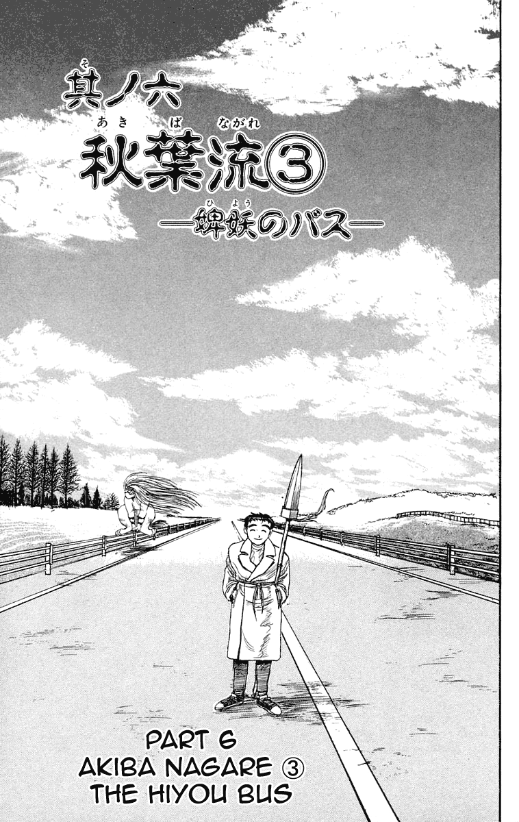 Read Ushio and Tora ENGLISH Manga Online