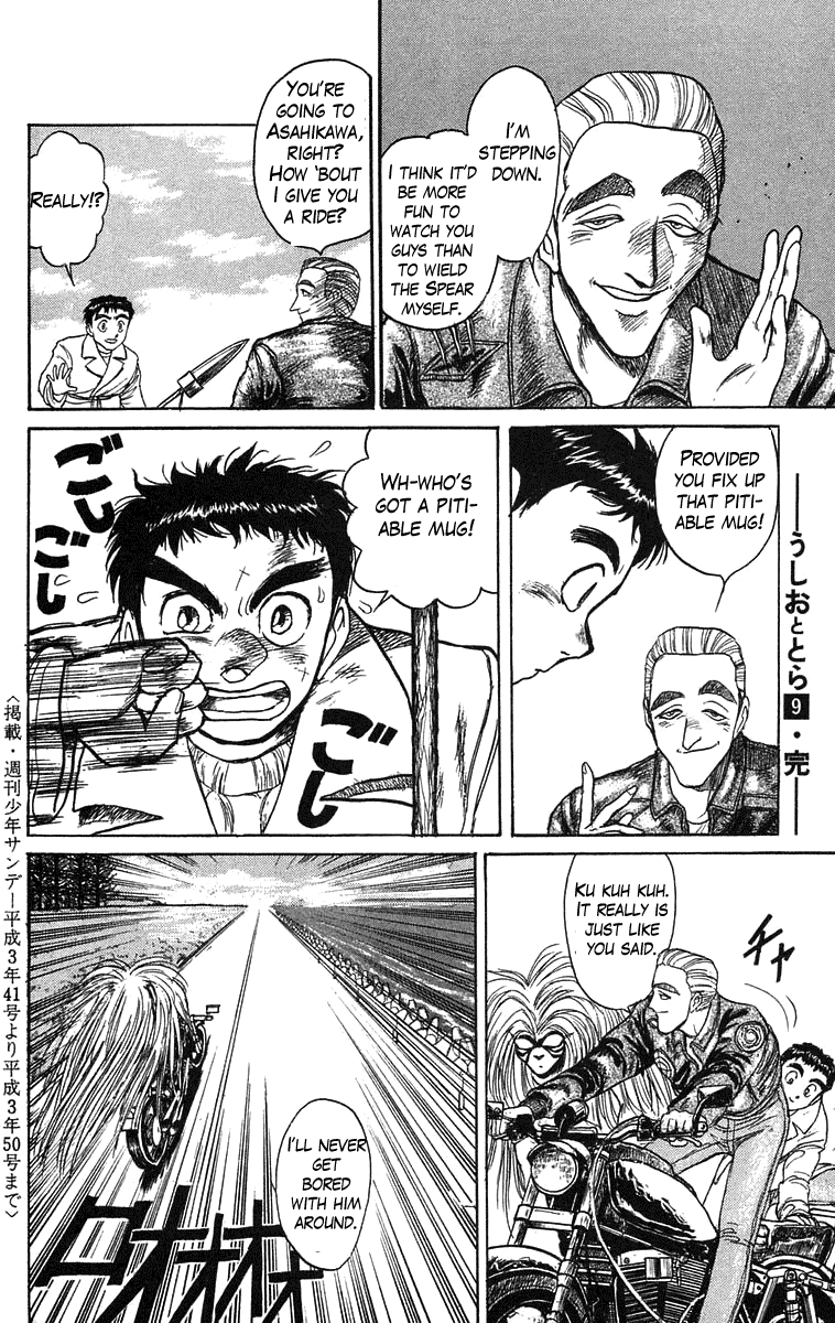 Read Ushio and Tora ENGLISH Manga Online