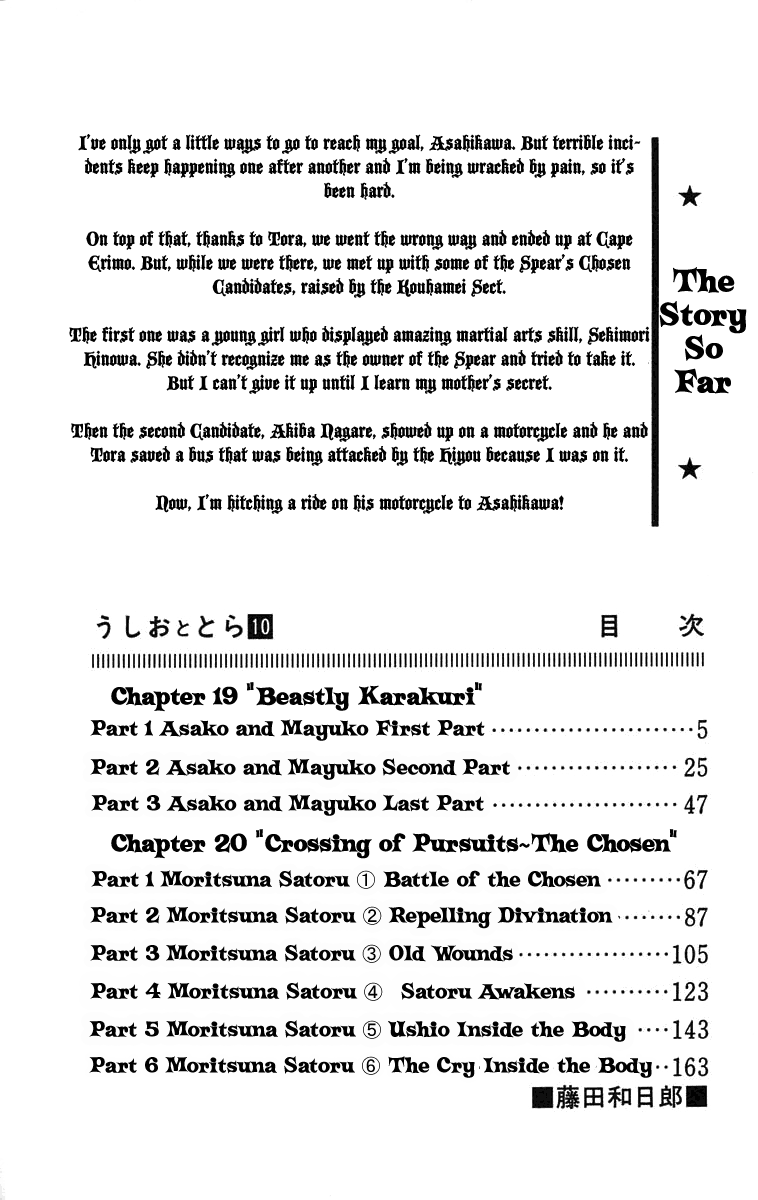 Read Ushio and Tora ENGLISH Manga Online