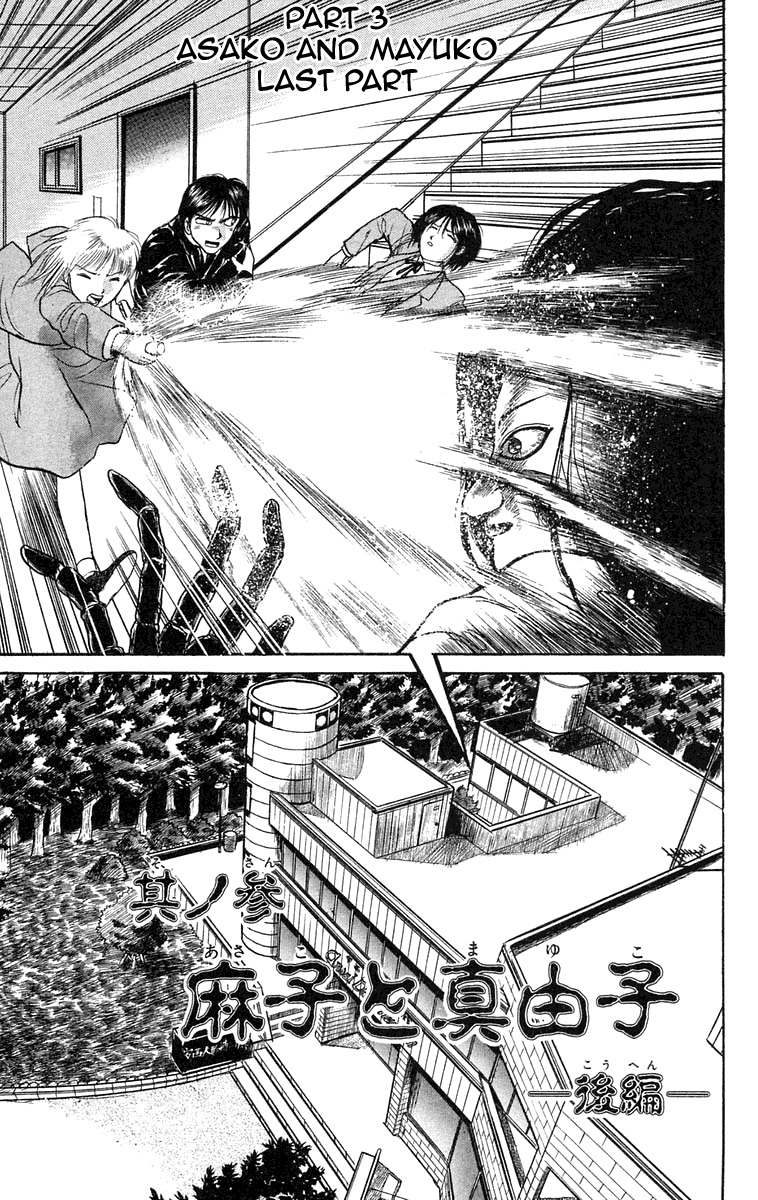 Read Ushio and Tora ENGLISH Manga Online