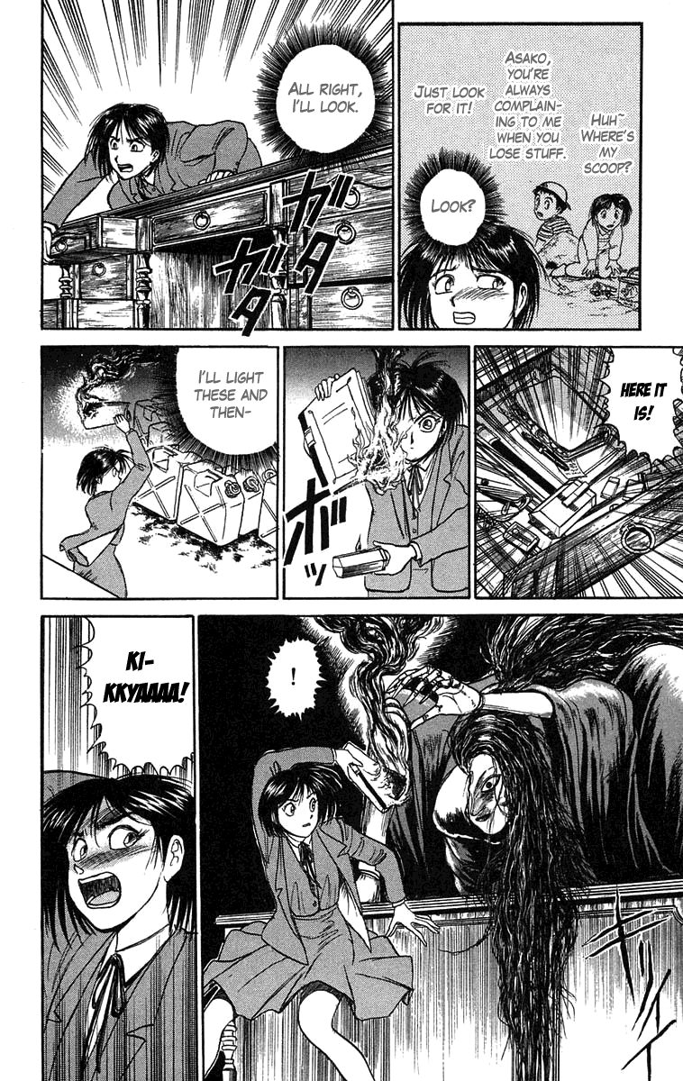 Read Ushio and Tora ENGLISH Manga Online