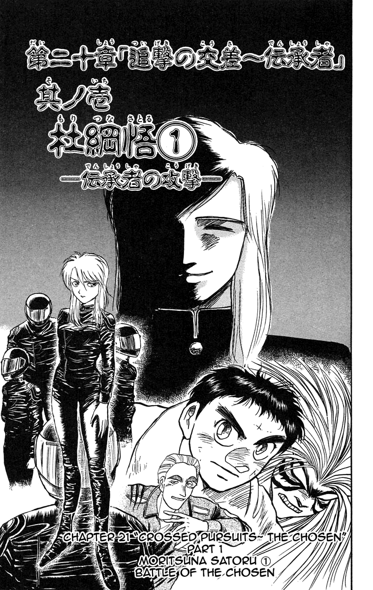 Read Ushio and Tora ENGLISH Manga Online