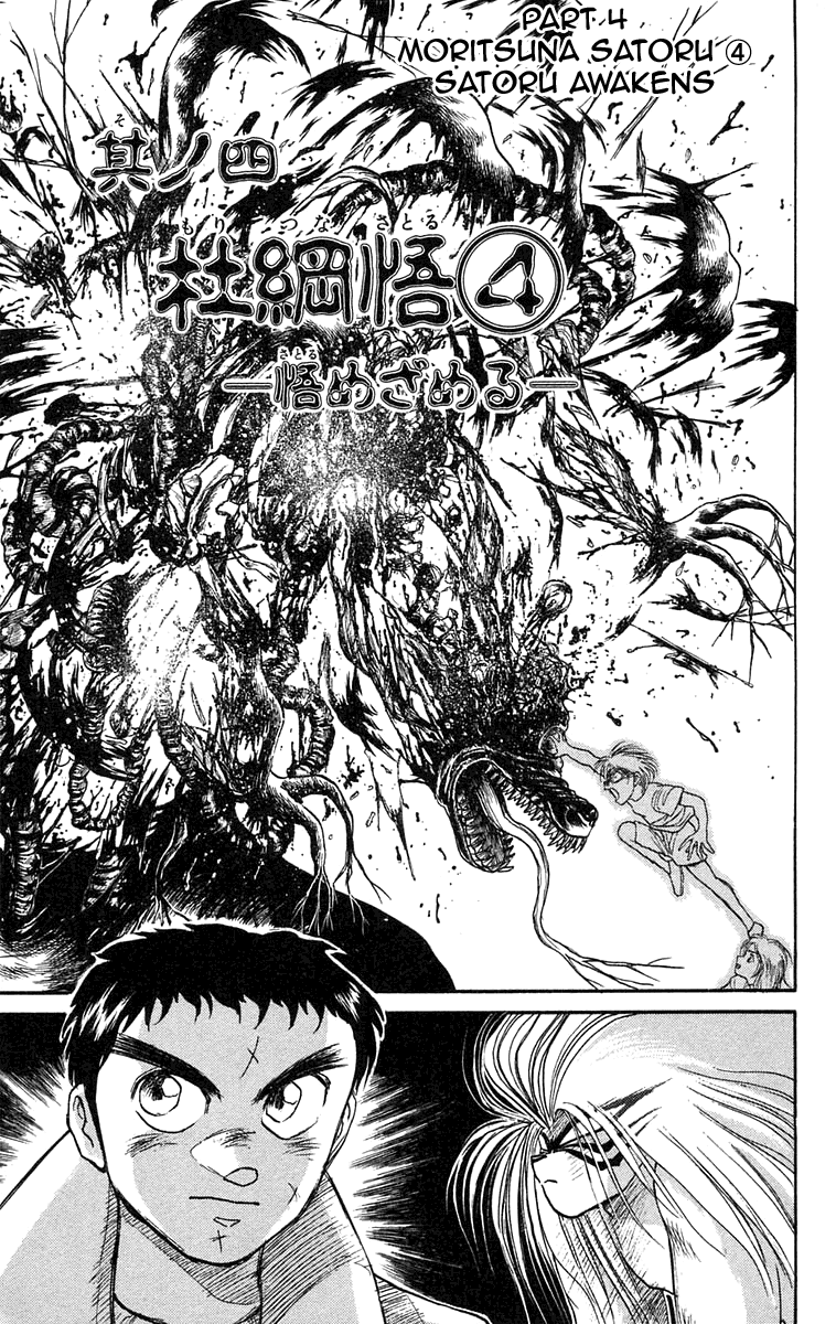 Read Ushio and Tora ENGLISH Manga Online