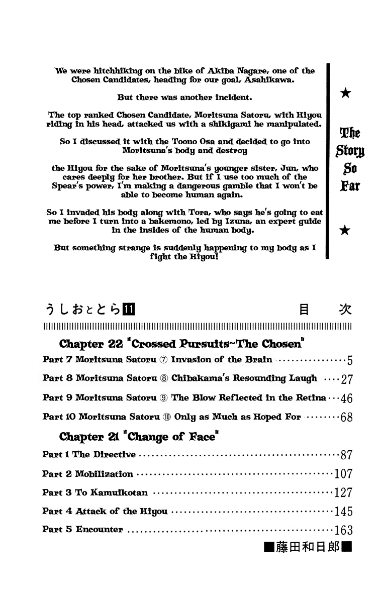 Read Ushio and Tora ENGLISH Manga Online