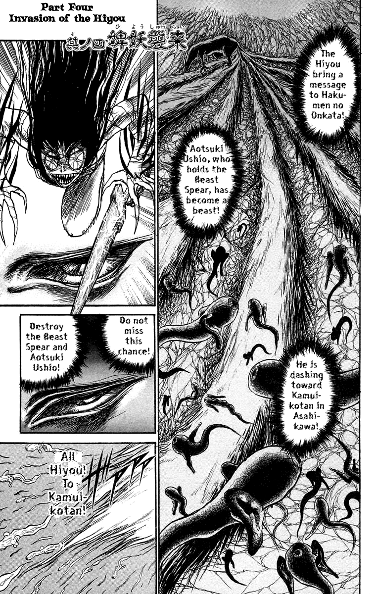 Read Ushio and Tora ENGLISH Manga Online