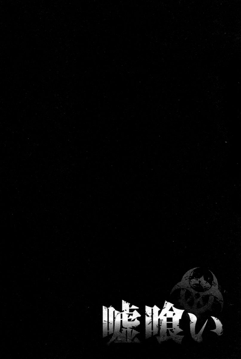 Read Usogui ENGLISH Manga Online