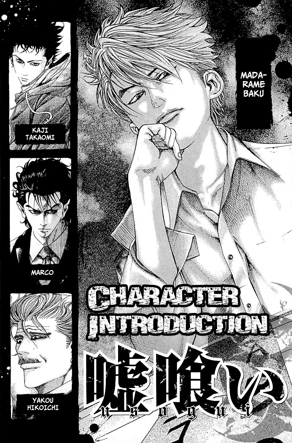 Read Usogui ENGLISH Manga Online