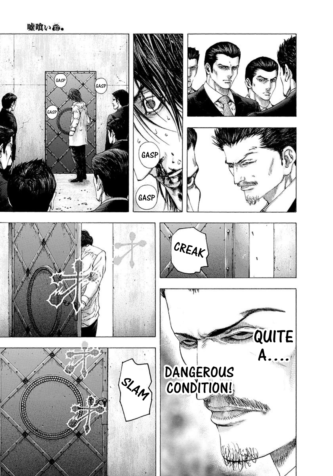 Read Usogui ENGLISH Manga Online