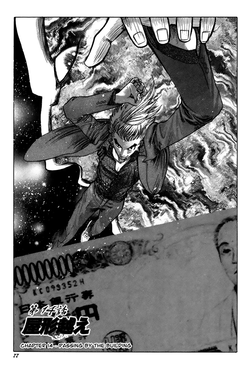 Read Usogui ENGLISH Manga Online