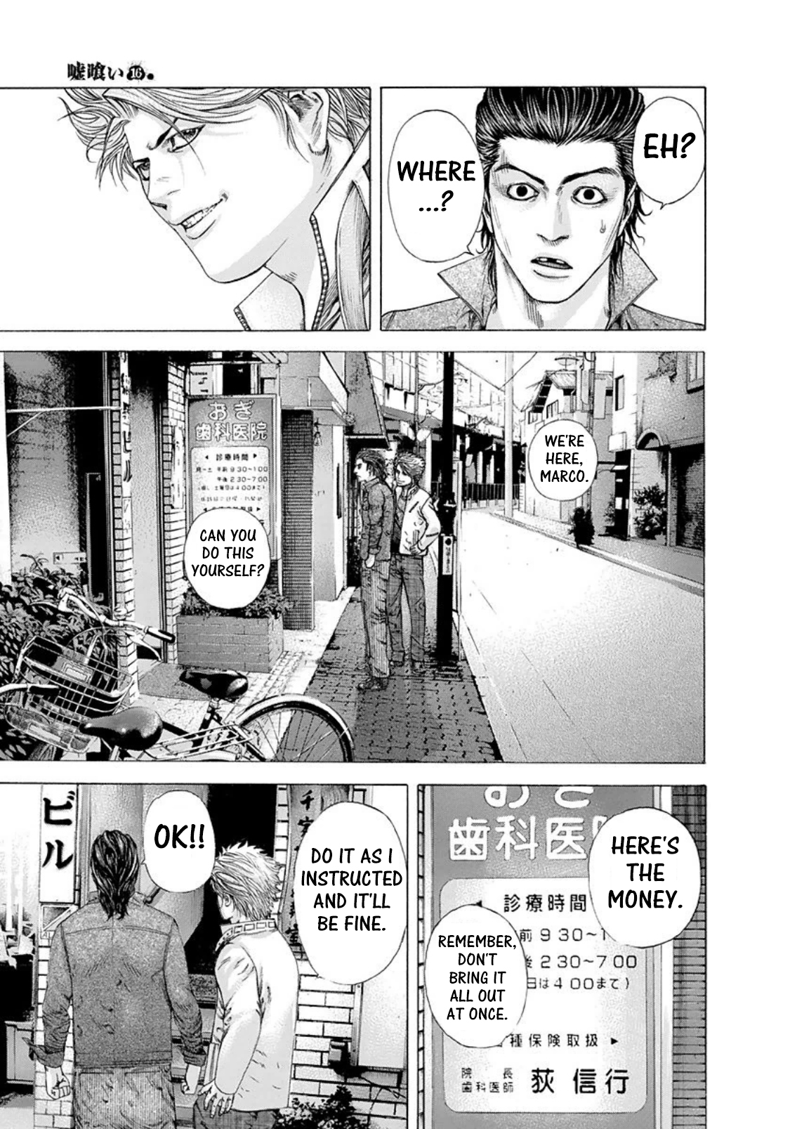 Read Usogui ENGLISH Manga Online