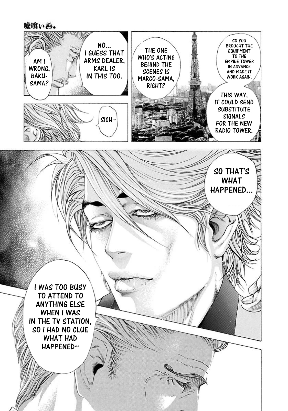 Read Usogui ENGLISH Manga Online