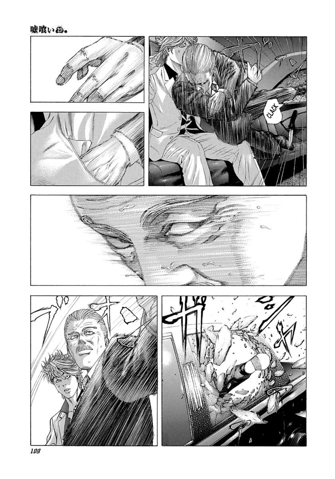 Read Usogui ENGLISH Manga Online