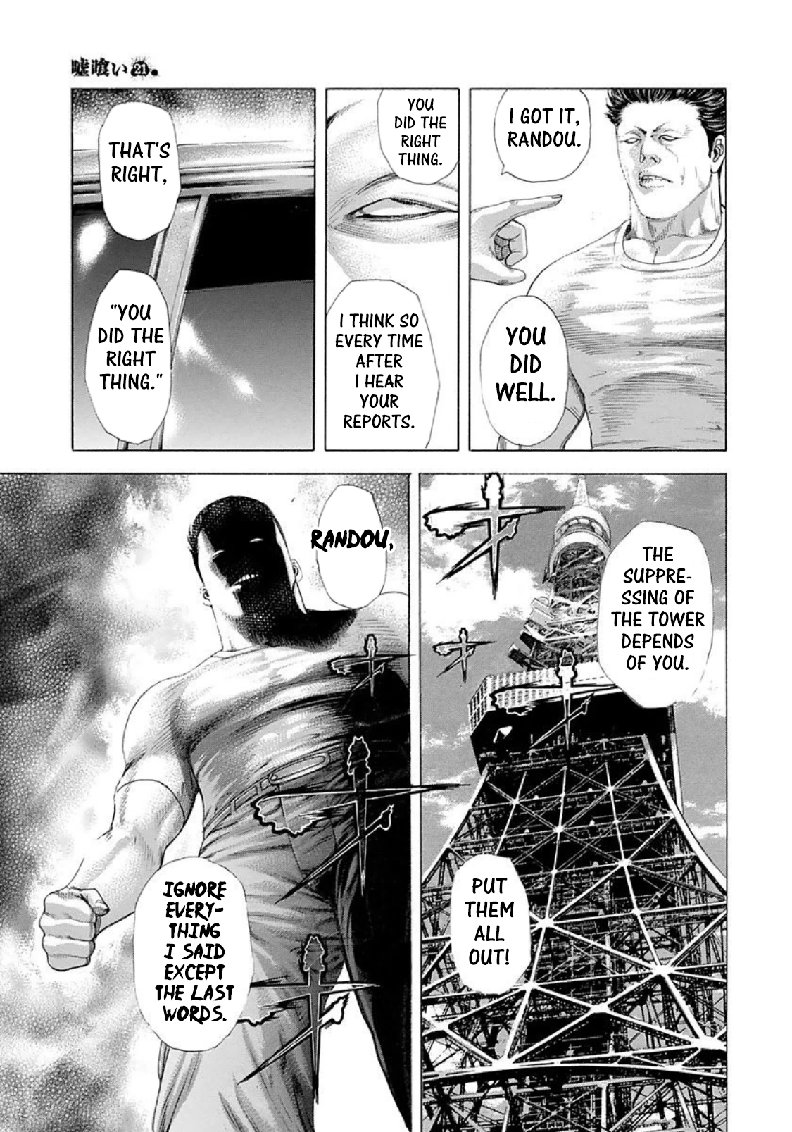 Read Usogui ENGLISH Manga Online