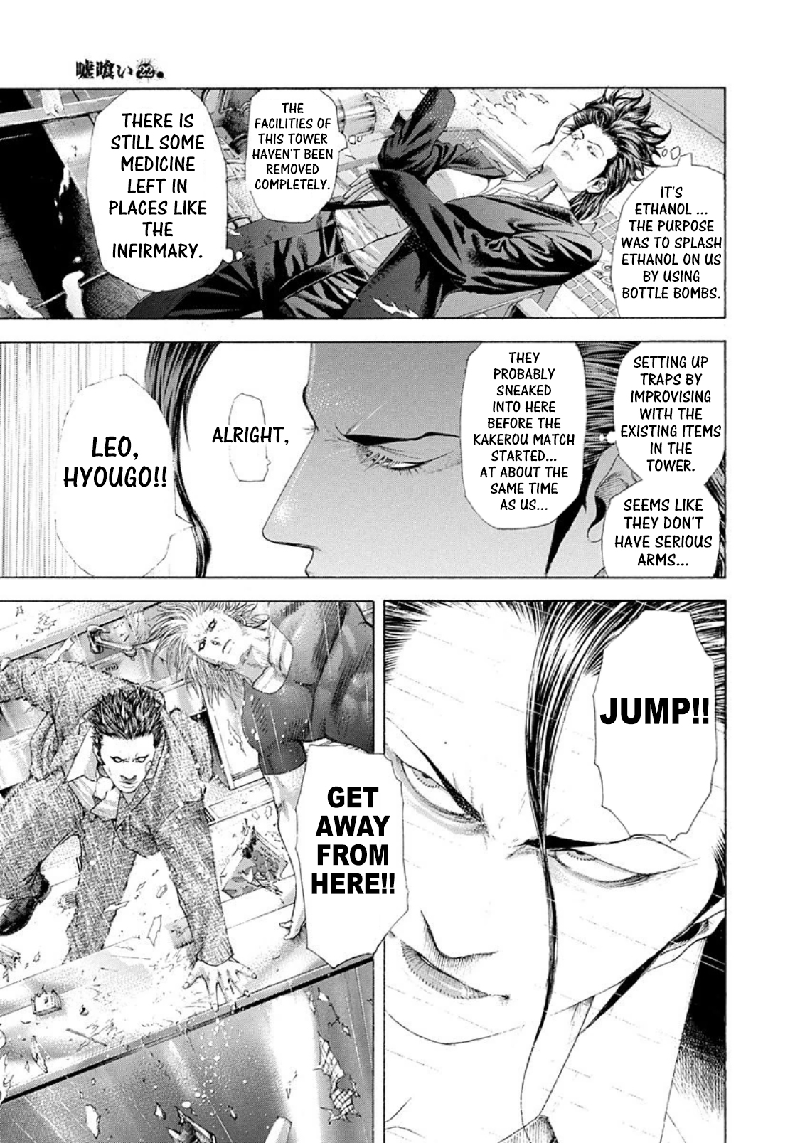 Read Usogui ENGLISH Manga Online