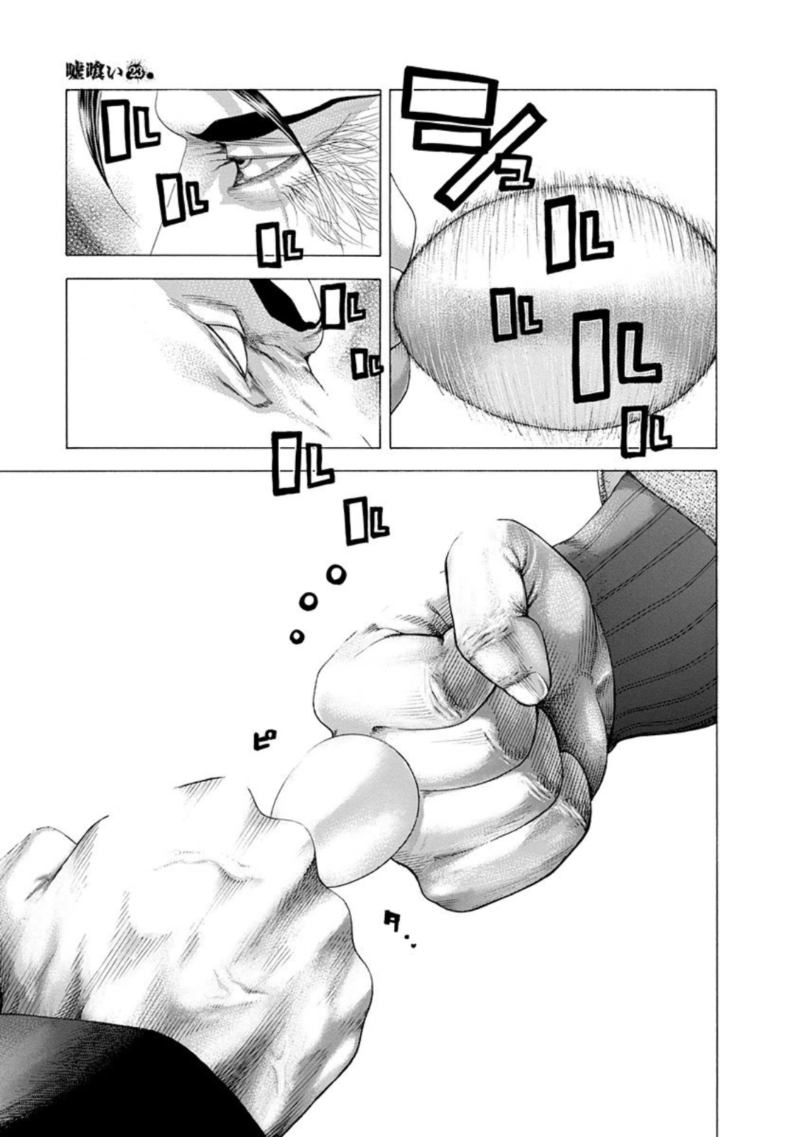 Read Usogui ENGLISH Manga Online