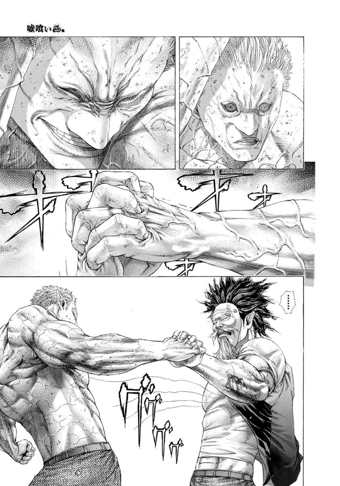 Read Usogui ENGLISH Manga Online